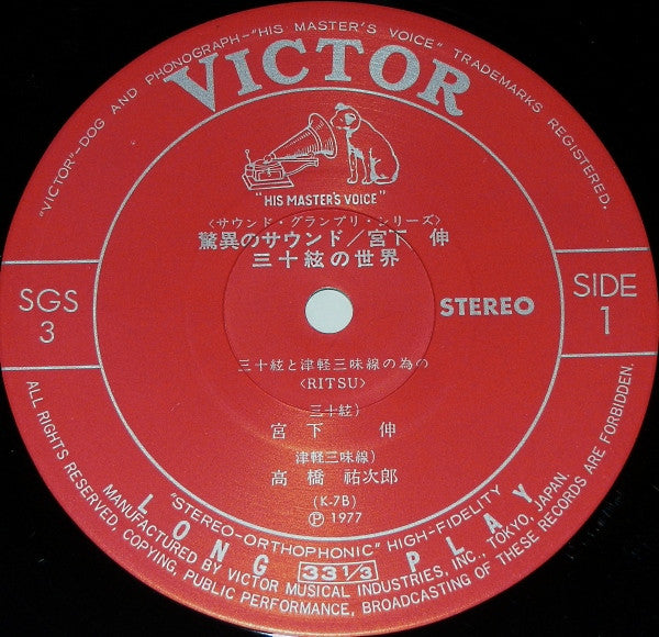 驚異のサウンド:三十絃の世界