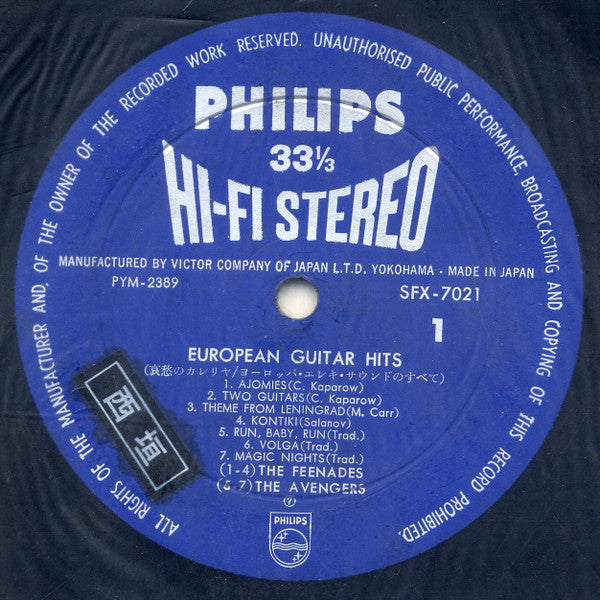 Release: Unknown Release-Vinyl-Japan-1963-SFX-7021 -8135748