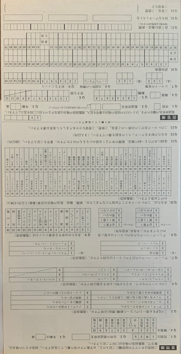 Live In Japan