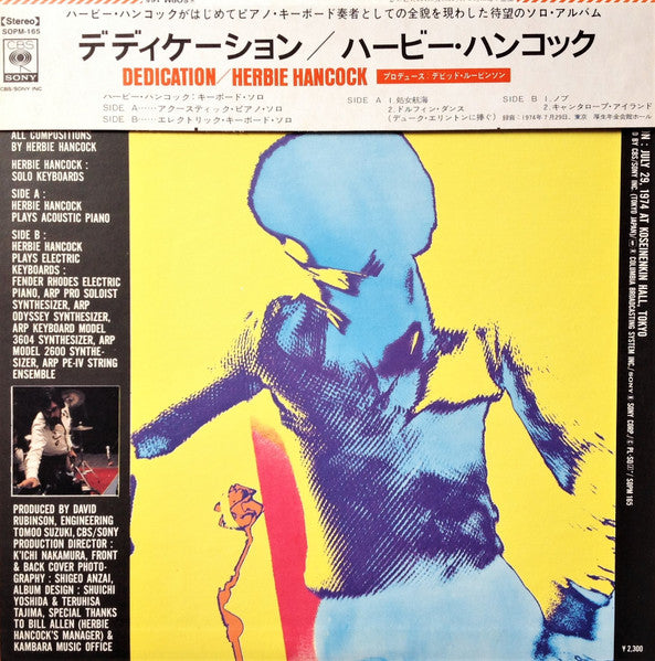 Dedication = デディケーション