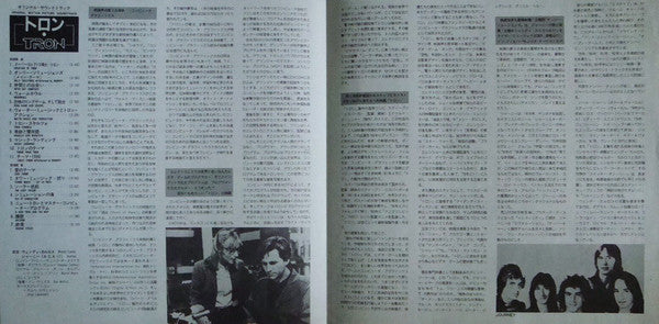 Tron - Original Motion Picture Soundtrack = トロン オリジナル・サウンドトラック盤