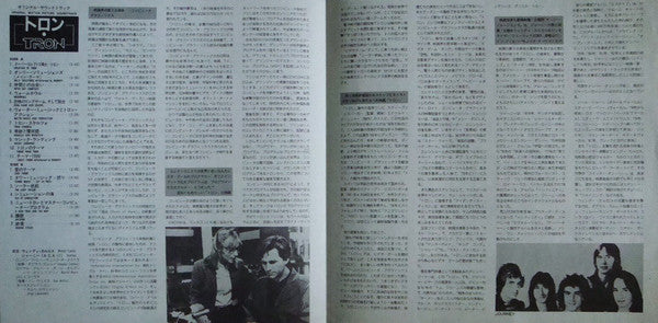 Tron - Original Motion Picture Soundtrack = トロン オリジナル・サウンドトラック盤