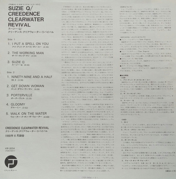 Creedence Clearwater Revival