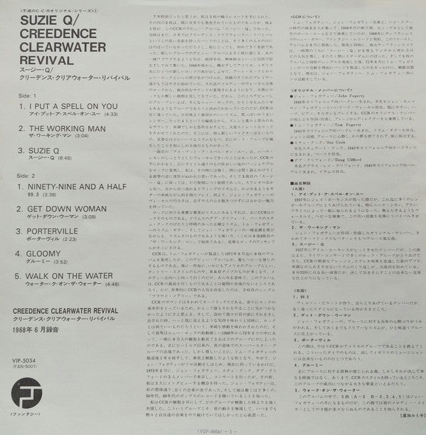 Creedence Clearwater Revival