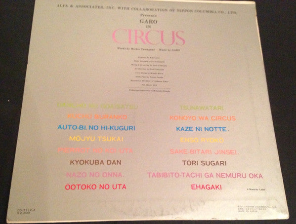 Release: Unknown Release-Vinyl-Japan-1974-CD-7112-Z-6411082
