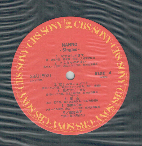 Nanno ~ Singles