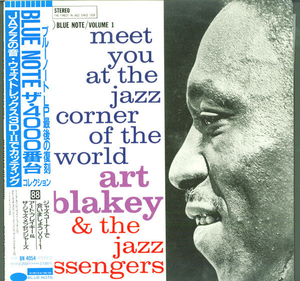 Meet You At The Jazz Corner Of The World (Volume 1)