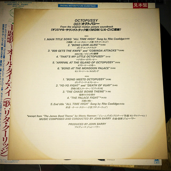 Octopussy (Original Motion Picture Soundtrack)