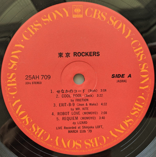 東京 Rockers = Tokyo Rockers