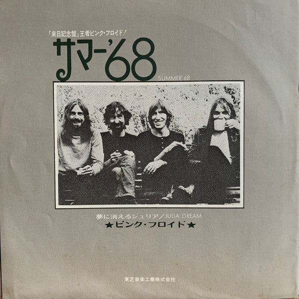 夢に消えるジュリア = Julia Dream