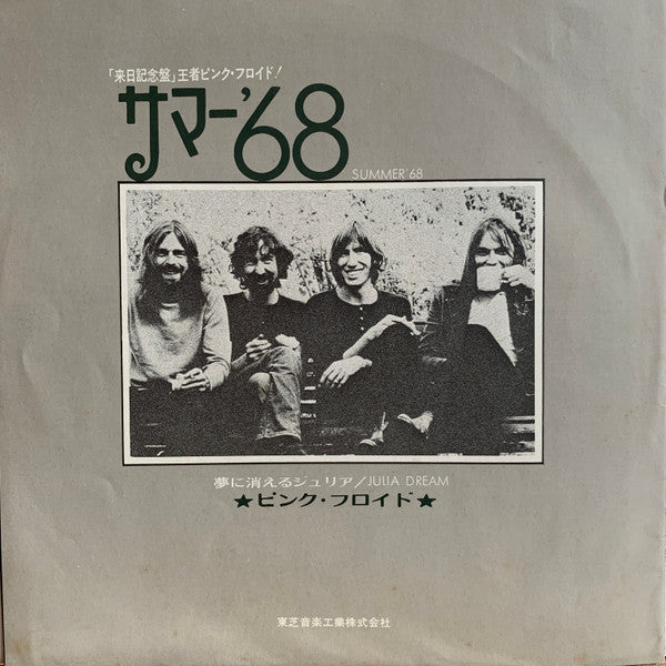 夢に消えるジュリア = Julia Dream