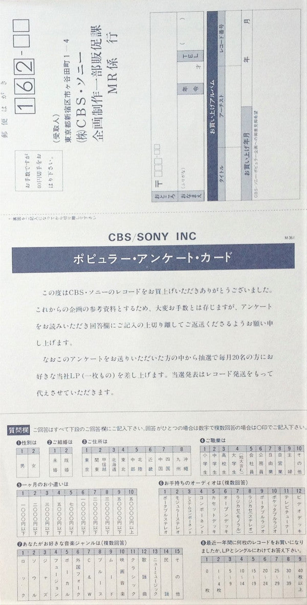 Asia = 詠時感 ~時へのロマン~