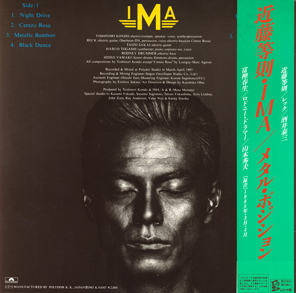 Metal Position = メタル・ポジション