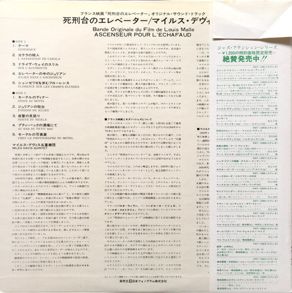 Ascenseur Pour L'Echafaud