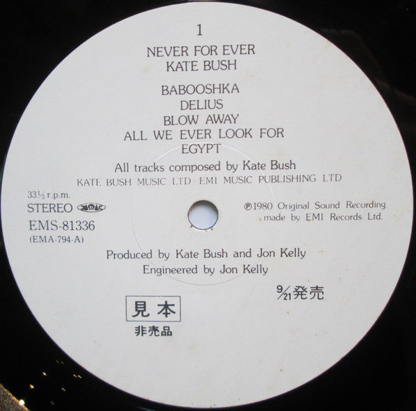 Never For Ever = 魔物語