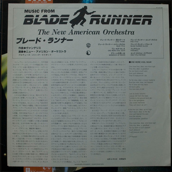 Blade Runner (Orchestral Adaptation Of Music Composed For The Motion Picture By Vangelis)