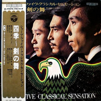 Sharp Five Classical Sensation = シャープ・ファイヴ・クラシカル・センセーション