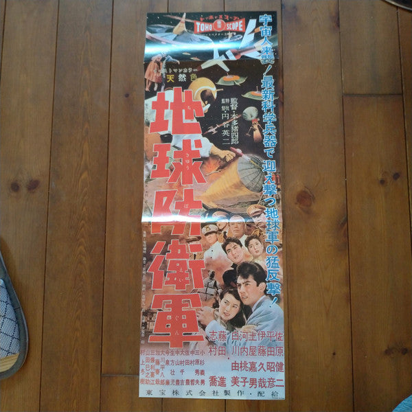 SF特撮映画音楽全集 10