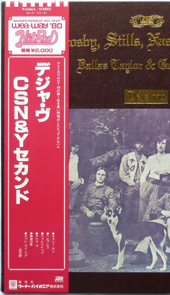 Déjà Vu = デジャ・ヴ