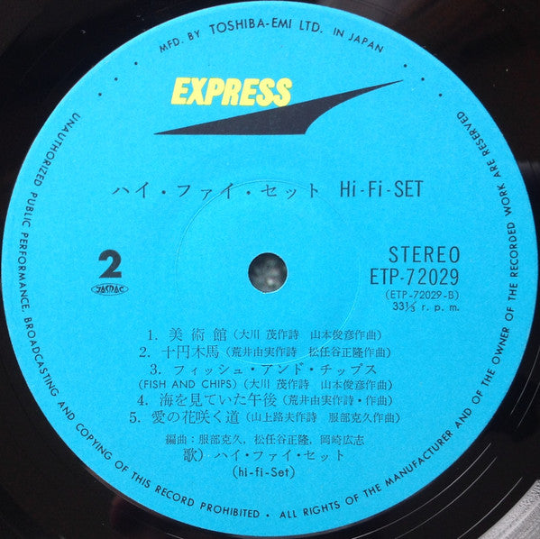 Hi-Fi Set = ハイ・ファイ・セット
