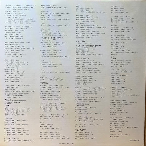 The Lamb Lies Down On Broadway