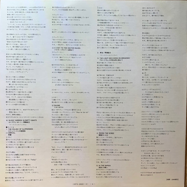 The Lamb Lies Down On Broadway