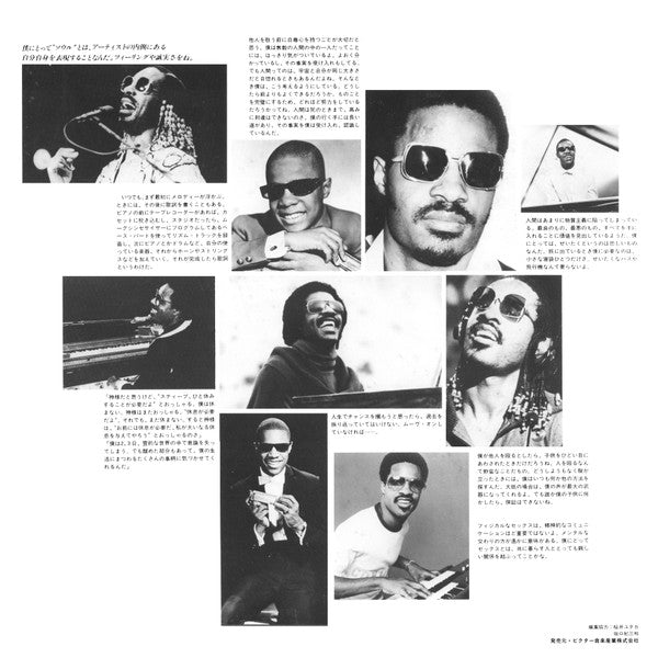 Stevie Wonder's Original Musiquarium I