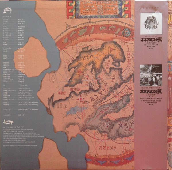 オネアミスの翼 ~王立宇宙軍~ ドラマ編