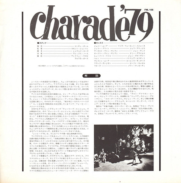 Charade '79