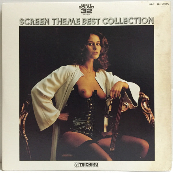 魅惑の映画音楽 ベスト・コレクション Vol.1