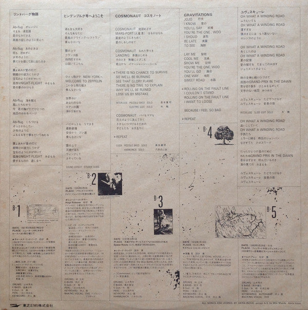 Prophetic Dream = 予言者の夢
