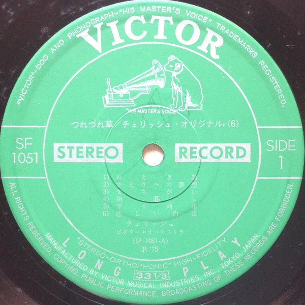 つれづれ草 - Original 6