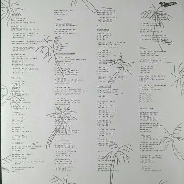 A Long Vacation = ロング・バケイション