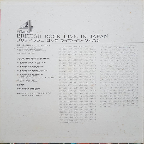 British Rock Live In Japan