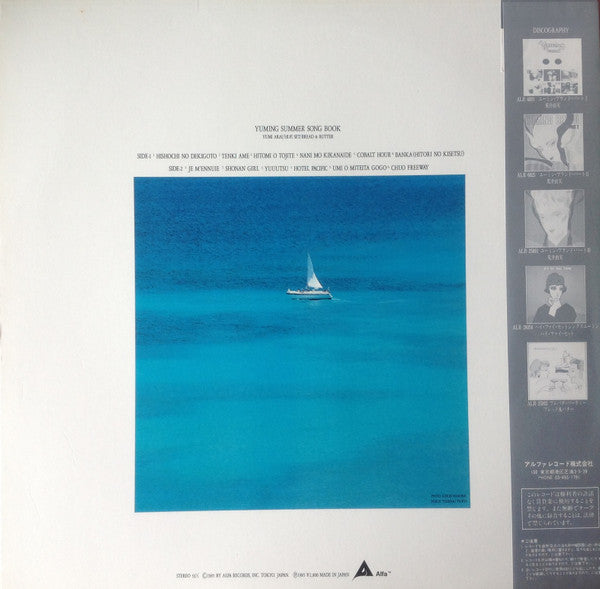 Yuming Summer Song Book = ユーミン・サマー・ソング・ブック