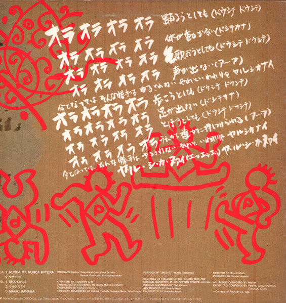 カラー・デ・ケチョップ