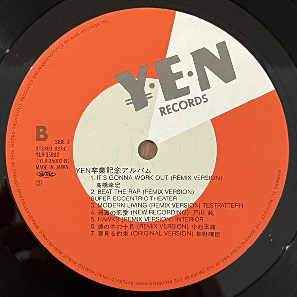 Yen卒業記念アルバム