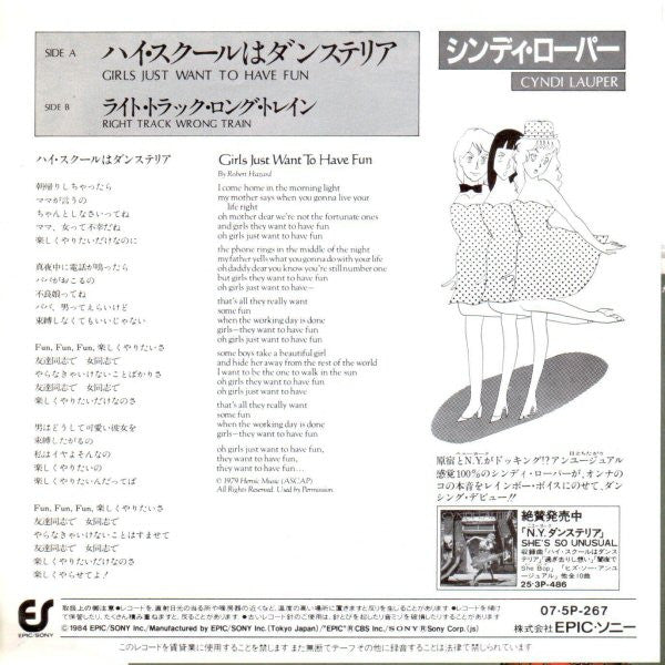 Girls Just Want To Have Fun = ハイ・スクールはダンステリア