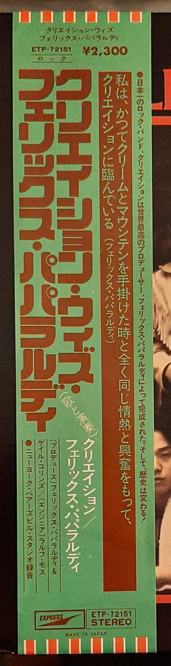 Felix Pappalardi And Creation