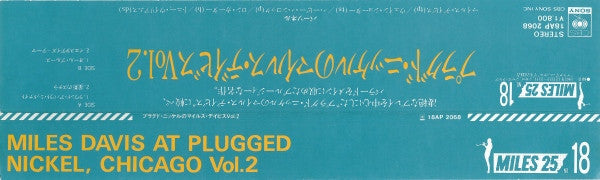 Miles Davis At Plugged Nickel, Chicago Vol.2