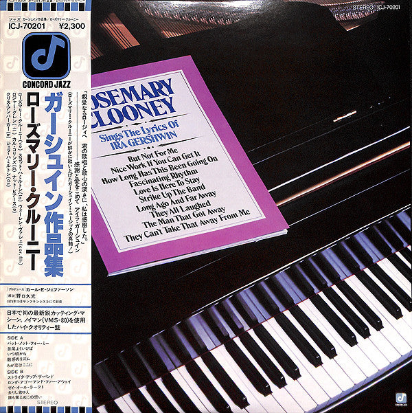 Rosemary Clooney Sings The Lyrics Of Ira Gershwin