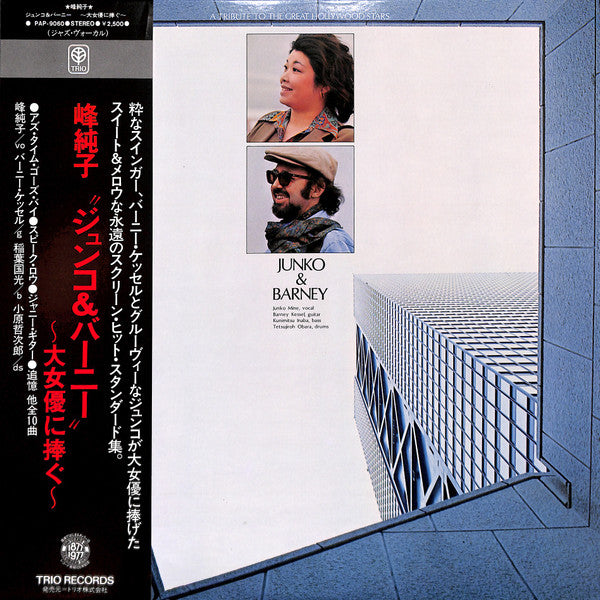 A Tribute To The Great Hollywood Stars