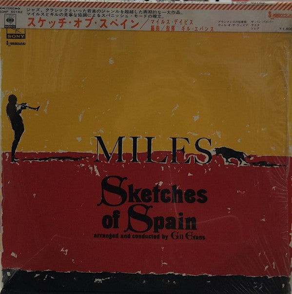 Sketches Of Spain = スケッチ・オブ・スペイン