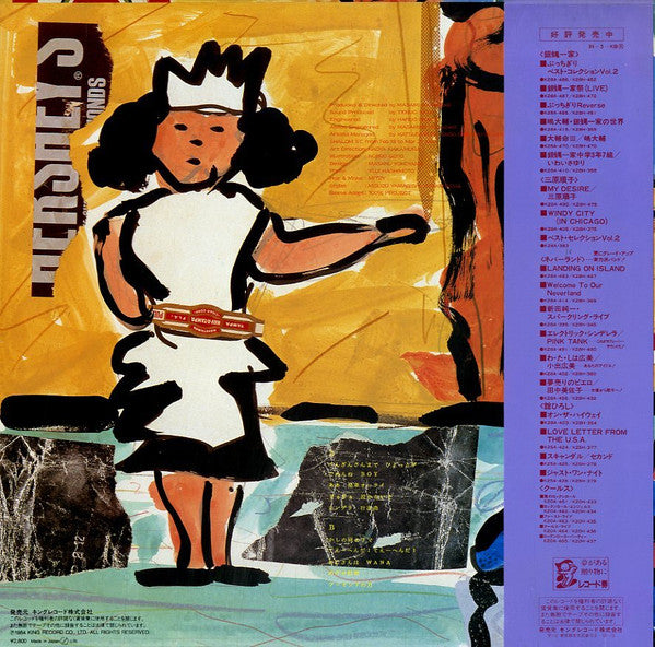 フラストレーション