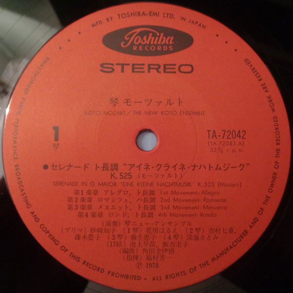 Serenade In G Major "Eine Kleine Nachtmusik" K. 525 / Symphony No. 40 In G Minor K. 550