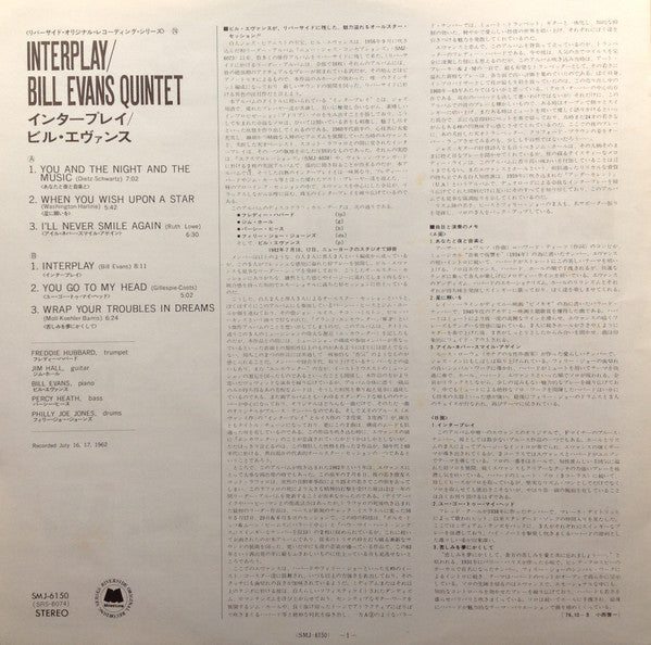 Interplay = インタープレイ