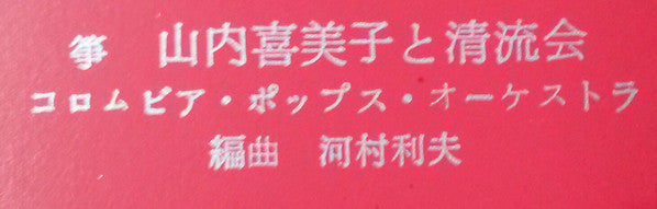 日本の名歌をたずねて