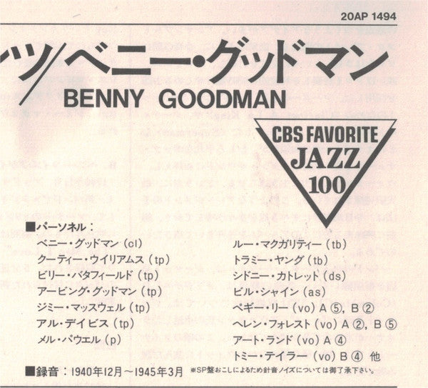 Benny Goodman Presents: Eddie Sauter Arrangements