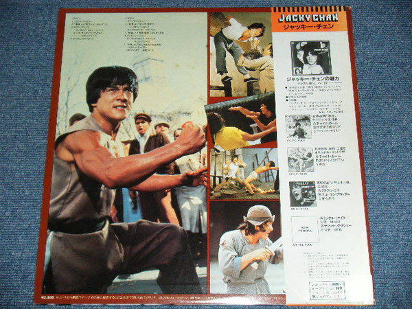 The Miracle Fist Part 2 = 最新版 ジャッキー・チェンの魅力