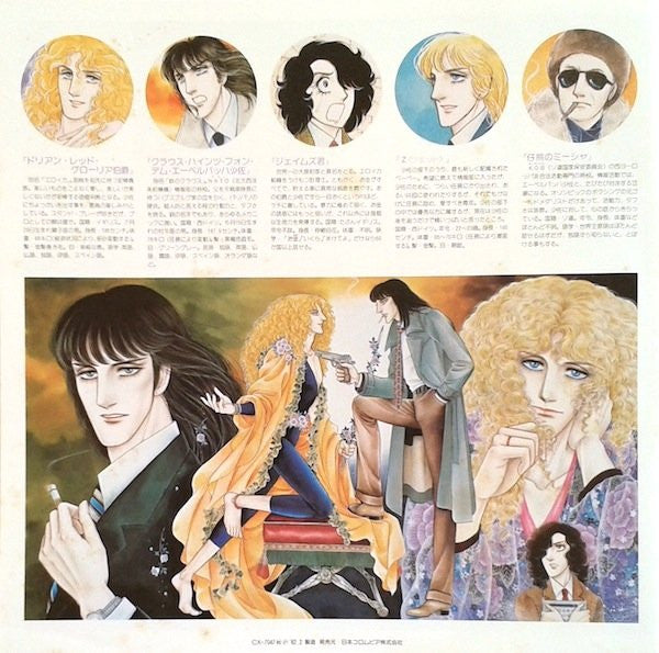 エロイカより愛をこめて - From Eroica With Love